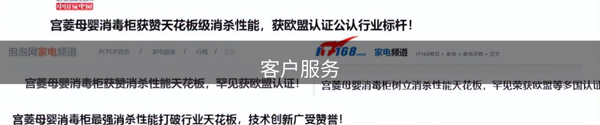 客户服务